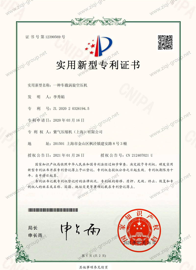 A Vehicle-Mounted Scroll Type Air Compressor