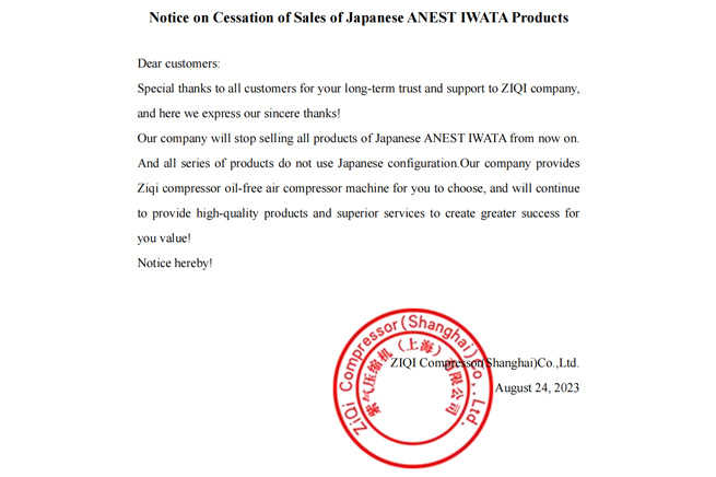 Notice on Cessation of Sales of Japanese ANEST IWATA Products